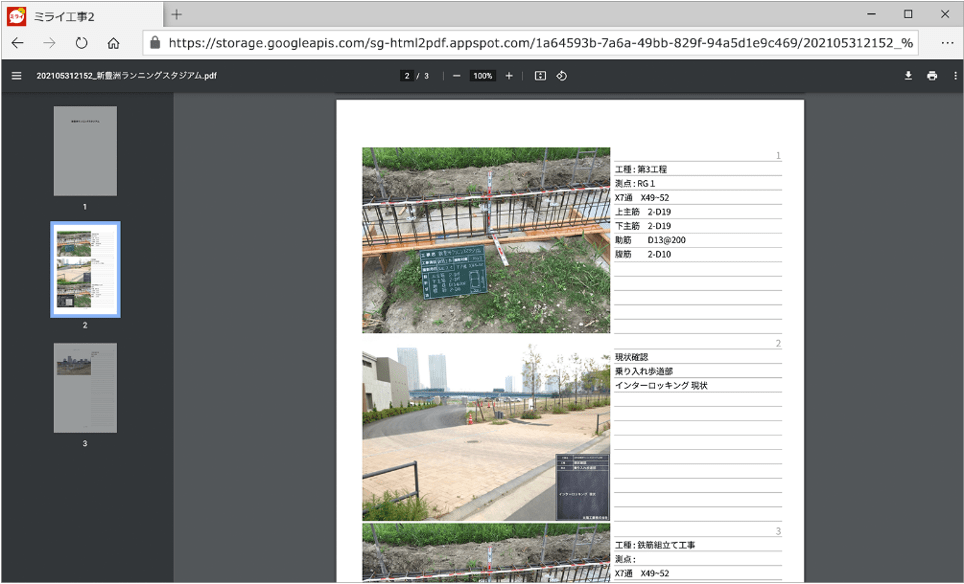 工事写真台帳のサンプル